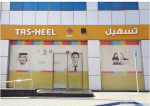 خطوات طريقة التقديم على تسهيل في الامارات لإنجاز المعاملات